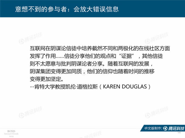 Mary Meeker：2019年互联网女皇趋势中文版报告（附下载）