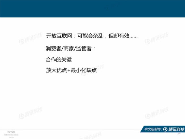 Mary Meeker：2019年互联网女皇趋势中文版报告（附下载）