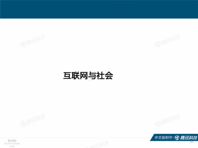 Mary Meeker：2019年互联网女皇趋势中文版报告（附下载）