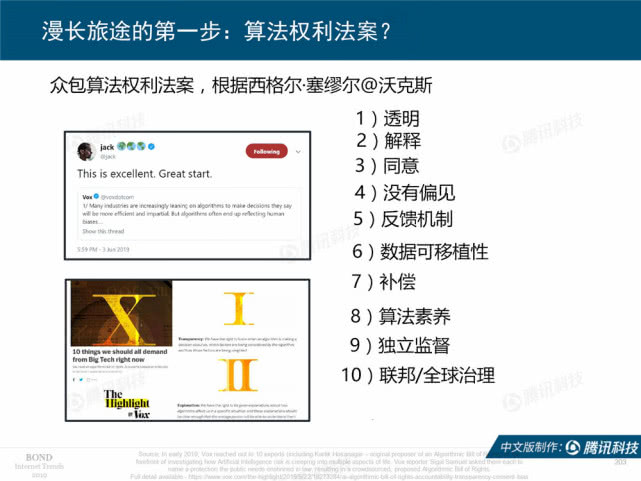 Mary Meeker：2019年互联网女皇趋势中文版报告（附下载）