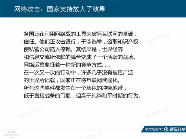 Mary Meeker：2019年互联网女皇趋势中文版报告（附下载）