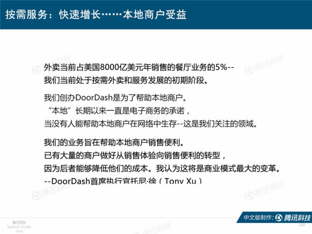 Mary Meeker：2019年互联网女皇趋势中文版报告（附下载）