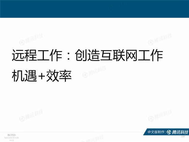 Mary Meeker：2019年互联网女皇趋势中文版报告（附下载）