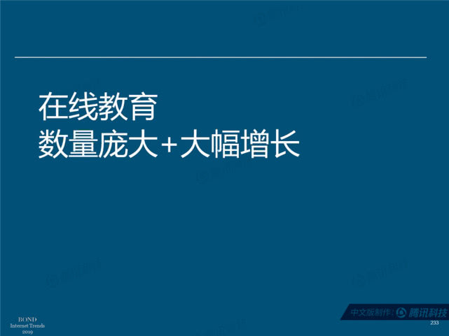 Mary Meeker：2019年互联网女皇趋势中文版报告（附下载）