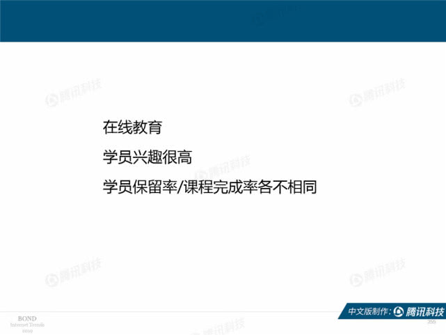 Mary Meeker：2019年互联网女皇趋势中文版报告（附下载）