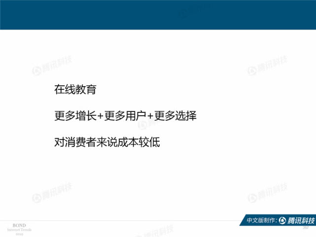 Mary Meeker：2019年互联网女皇趋势中文版报告（附下载）