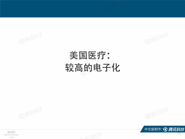 Mary Meeker：2019年互联网女皇趋势中文版报告（附下载）