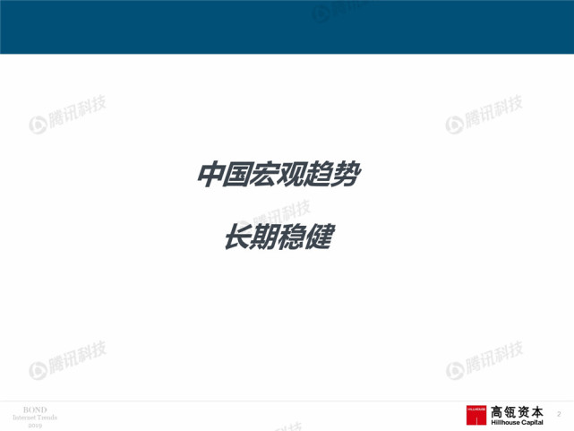 Mary Meeker：2019年互联网女皇趋势中文版报告（附下载）