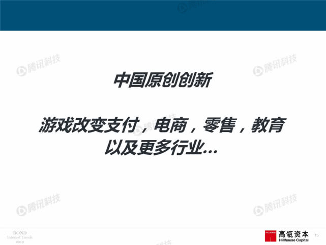 Mary Meeker：2019年互联网女皇趋势中文版报告（附下载）