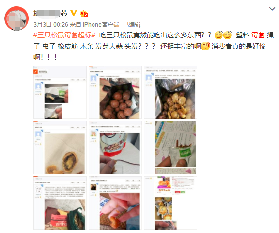 两大制造业品牌互怼期间，“分装”品牌却悄然上市