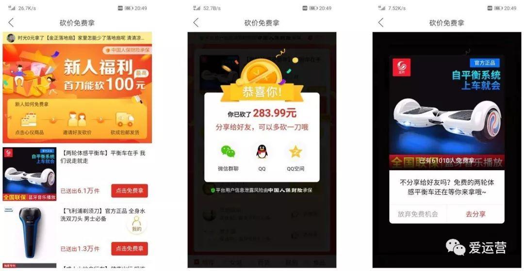 用金钱换时间，快手刷赞平台，简要分析拼多多的优惠体系