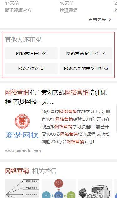 以“网络营销“行业为例，破解流量运营密码