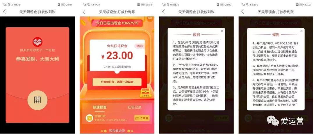 用金钱换时间，淘宝真人互粉平台，简要分析拼多多的优惠体系