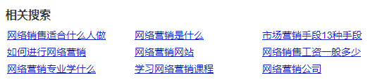 以“网络营销“行业为例，破解流量运营密码