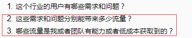 以“网络营销“行业为例，破解流量运营密码