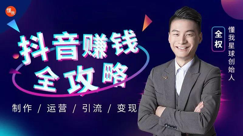 一条“抖音”带火一个品牌：他们究竟如何躺赚一个亿