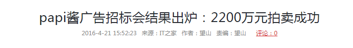 一条“抖音”带火一个品牌:他们究竟如何躺赚一个亿 一条“抖音”带火一个品牌:他们究竟如何躺赚一个亿