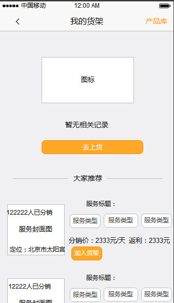 PRD分享：成熟旅游产品需求文档