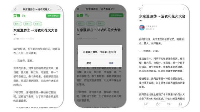 微信更新7.0.5版本后，APP如何利用深度链接带来病毒式用户增长？