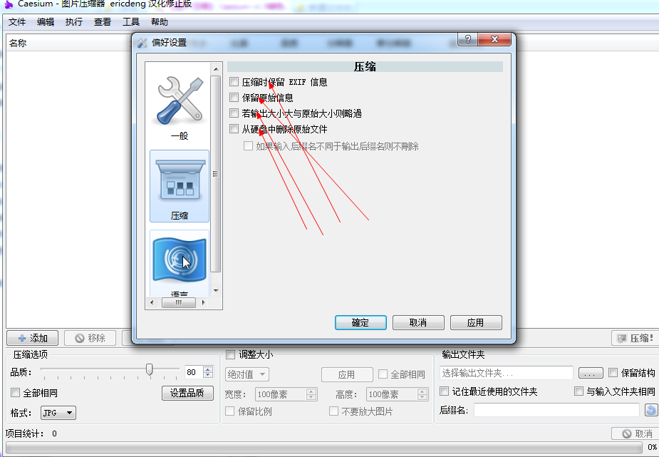 如何保护自己的隐私，删除图片的Exif 信息