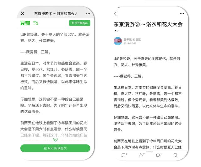 微信更新7.0.5版本后，APP如何利用深度链接带来病毒式用户增长？
