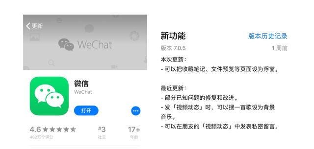 微信更新7.0.5版本后，APP如何利用深度链接带来病毒式用户增长？