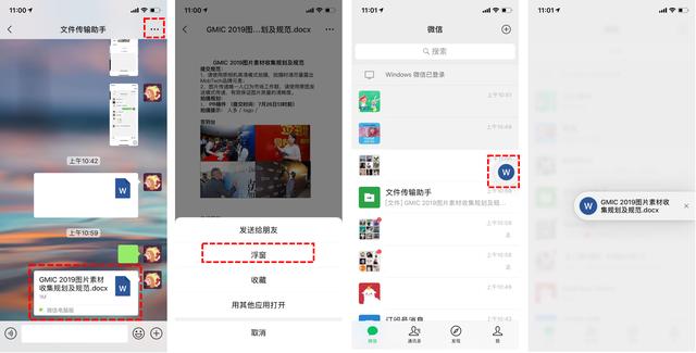 微信更新7.0.5版本后，APP如何利用深度链接带来病毒式用户增长？