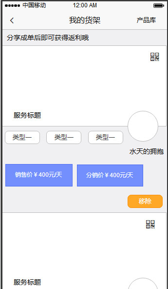 PRD分享：成熟旅游产品需求文档