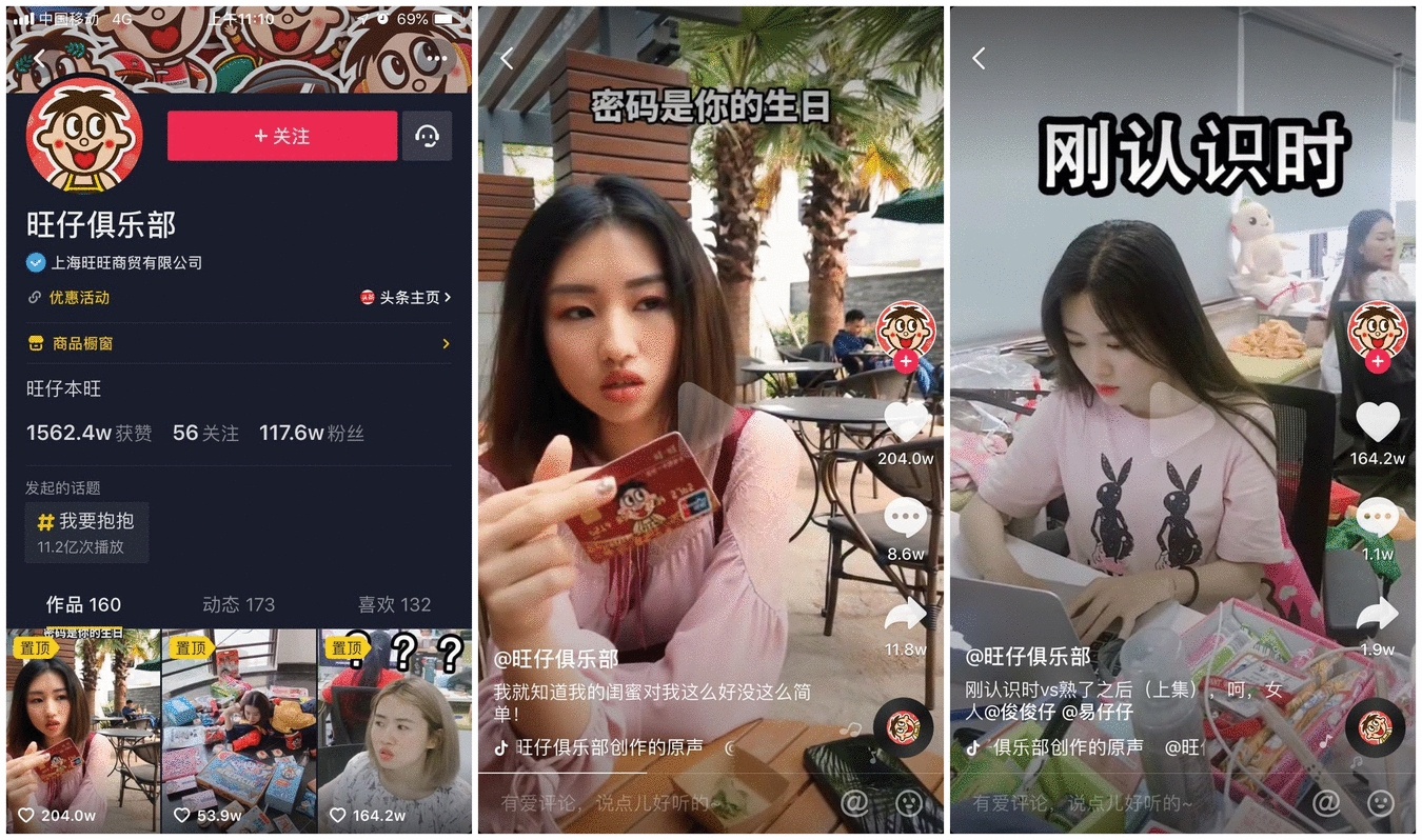 旺旺，大概是一家广告公司，4500字干货回顾其网红之路