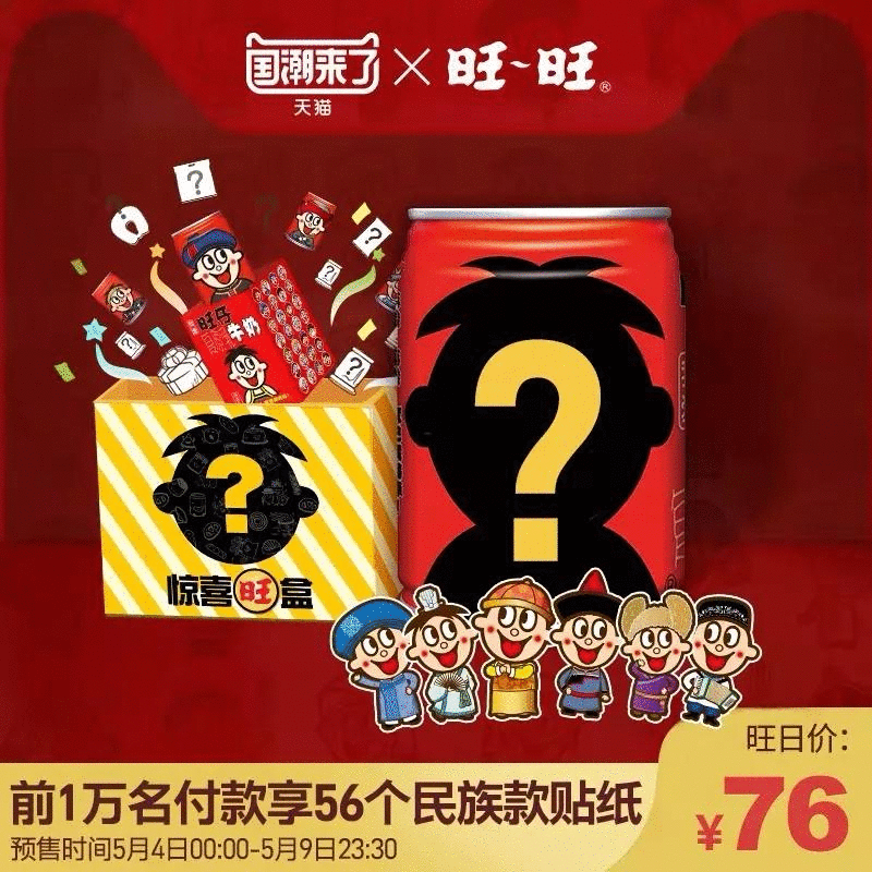 旺旺，大概是一家广告公司，4500字干货回顾其网红之路