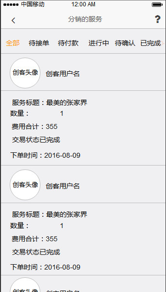 PRD分享：成熟旅游产品需求文档