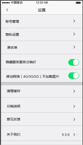 PRD分享：成熟旅游产品需求文档