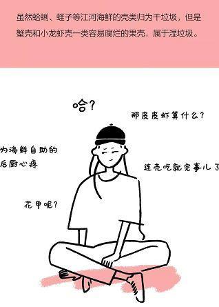 垃圾分类看热闹？不转变这些思维你将面临淘汰