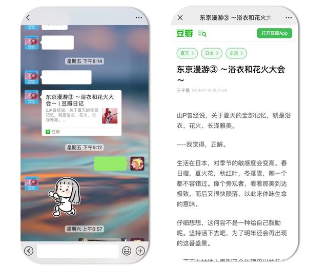微信更新7.0.5版本后，APP如何利用深度链接带来病毒式用户增长？