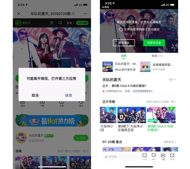 为什么有闭环分享功能的App能快速实现拉新？