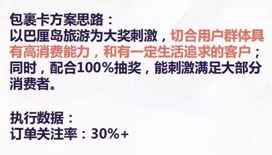 扫码率提升4倍！原来DM单要这样做