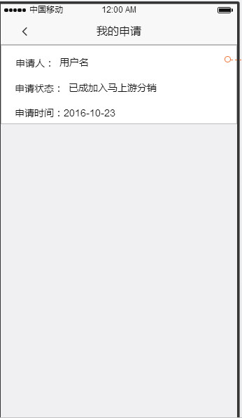 PRD分享：成熟旅游产品需求文档