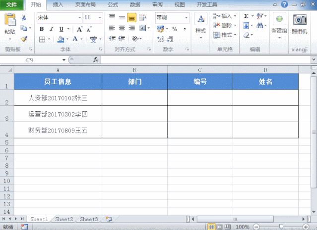 20个Excel操作技巧,提高你的数据分析效率 20个Excel操作技巧,提高你的数据分析效率