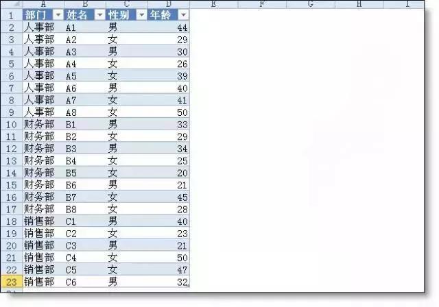 干货，多个Excel表合并到一个表中，有一个神秘功能帮你实现！