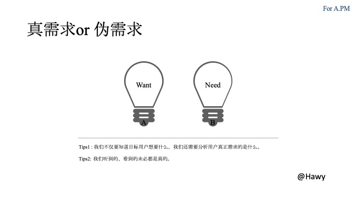 产品总监系列 | 写给新来的产品经理们(42页PPT) 产品总监系列 | 写给新来的产品经理们(42页PPT)