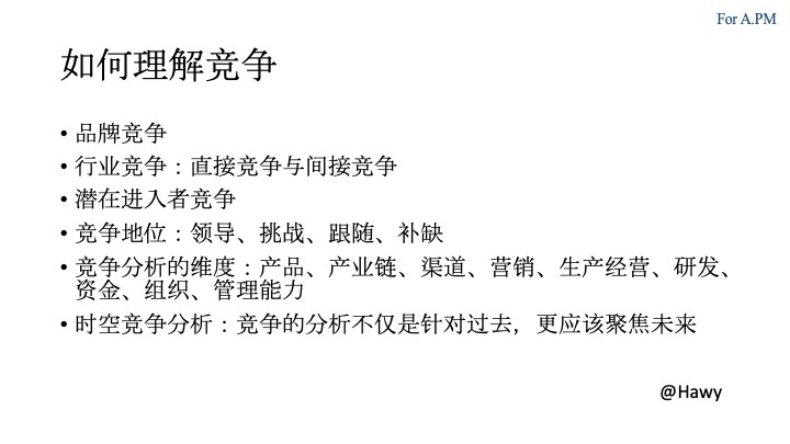 产品总监系列 | 写给新来的产品经理们(42页PPT) 产品总监系列 | 写给新来的产品经理们(42页PPT)