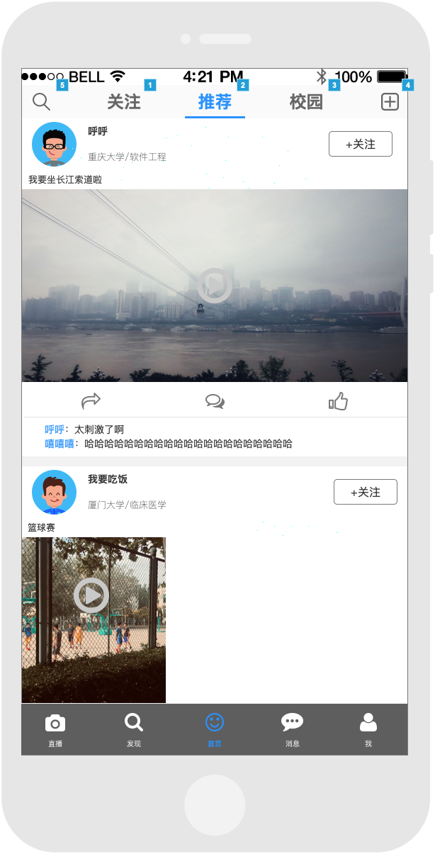 【产品设计复盘】一个校园短视频APP的设计实践复盘 【产品设计复盘】一个校园短视频APP的设计实践复盘