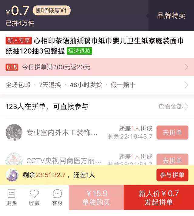 6个裂变获客增长方法