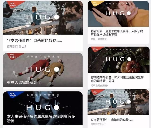 600万粉情感第一大号HUGO之死