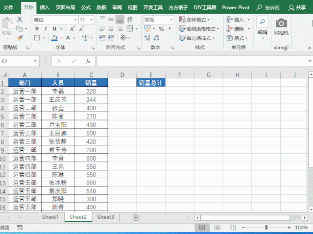 20个Excel操作技巧,提高你的数据分析效率 20个Excel操作技巧,提高你的数据分析效率
