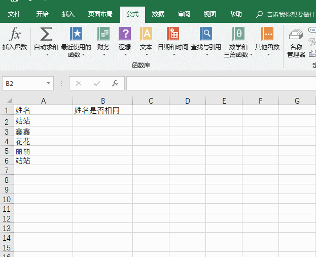 9个常用的Excel函数公式,直接复制套用,职场人士必备 9个常用的Excel函数公式,直接复制套用,职场人士必备