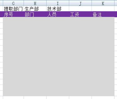 EXCEL技巧，搜索查询功能中级必备满足任一条件筛选 一对多查找