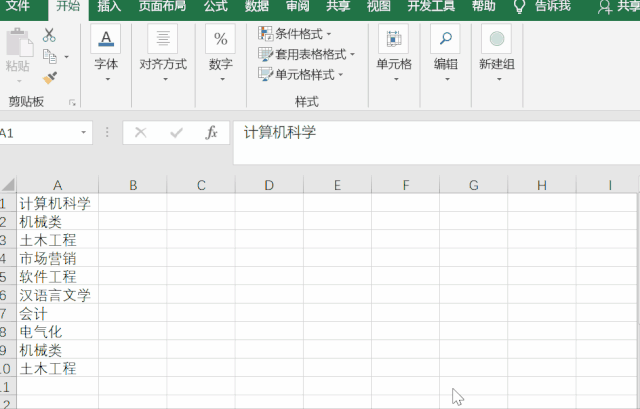 20个Excel操作技巧,提高你的数据分析效率 20个Excel操作技巧,提高你的数据分析效率