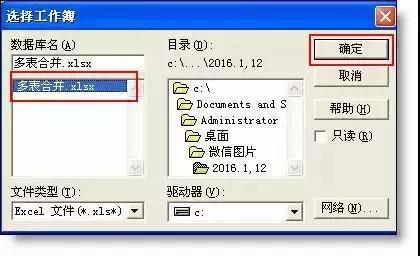干货,多个Excel表合并到一个表中,有一个神秘功能帮你实现! 干货,多个Excel表合并到一个表中,有一个神秘功能帮你实现!