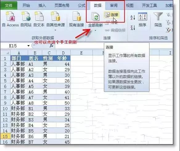 干货,多个Excel表合并到一个表中,有一个神秘功能帮你实现! 干货,多个Excel表合并到一个表中,有一个神秘功能帮你实现!